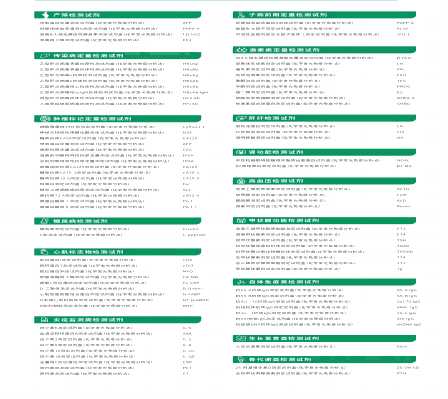 PG电子游戏(中国集团)官方网站